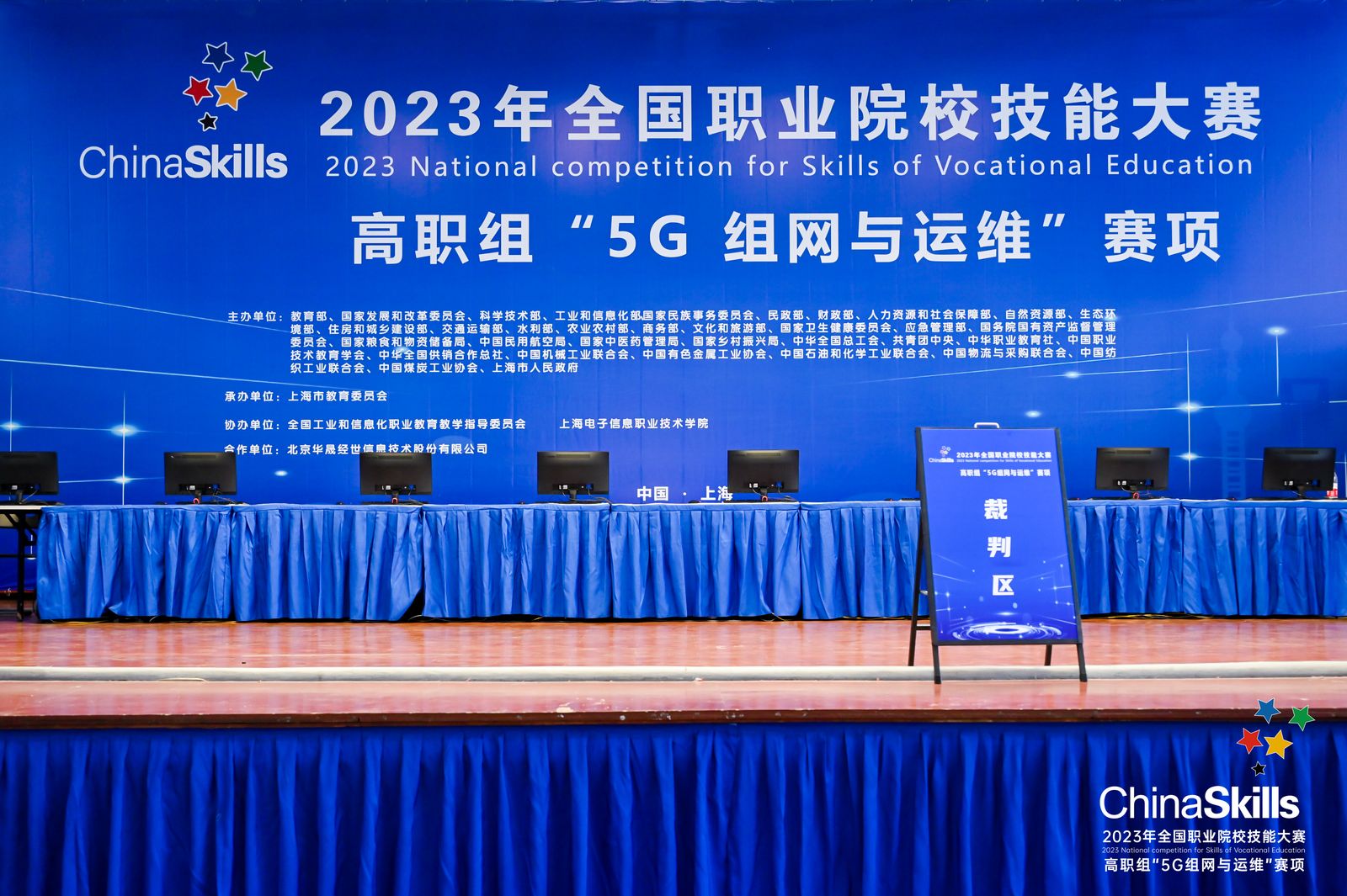 2023年全国职业院校技能大赛高职组“5G组网与运维”赛项在我校隆重开幕